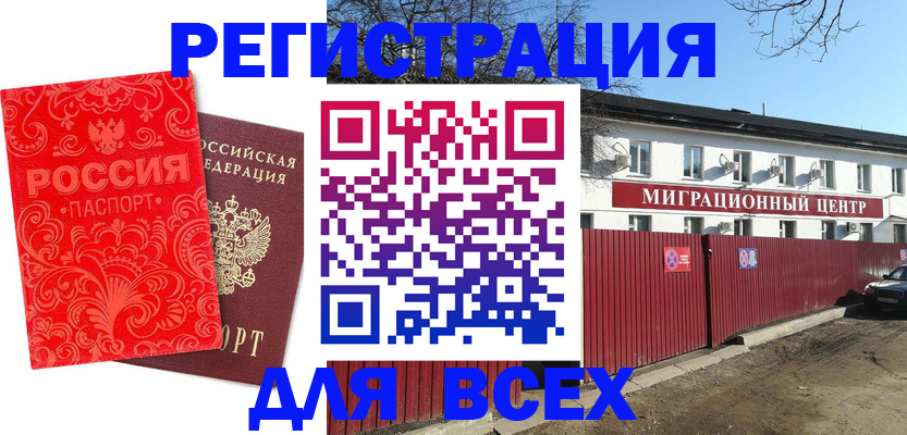 временная регистрация гарантия в Ахтубинске