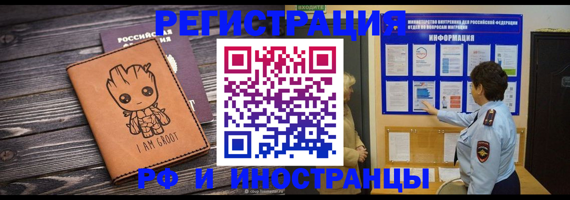 прописка 2025 в Ахтубинске